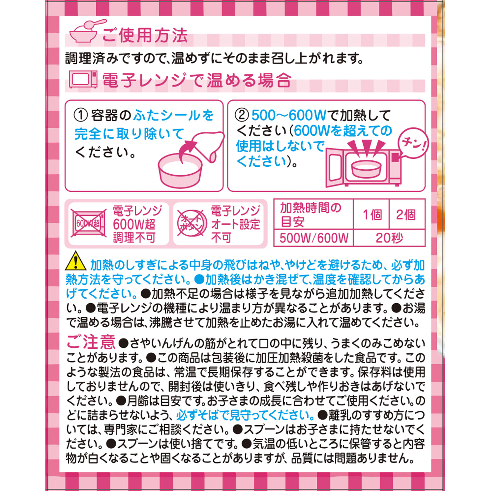 栄養マルシェ 彩り野菜のベビーランチ ８０ｇ×２ 和光堂