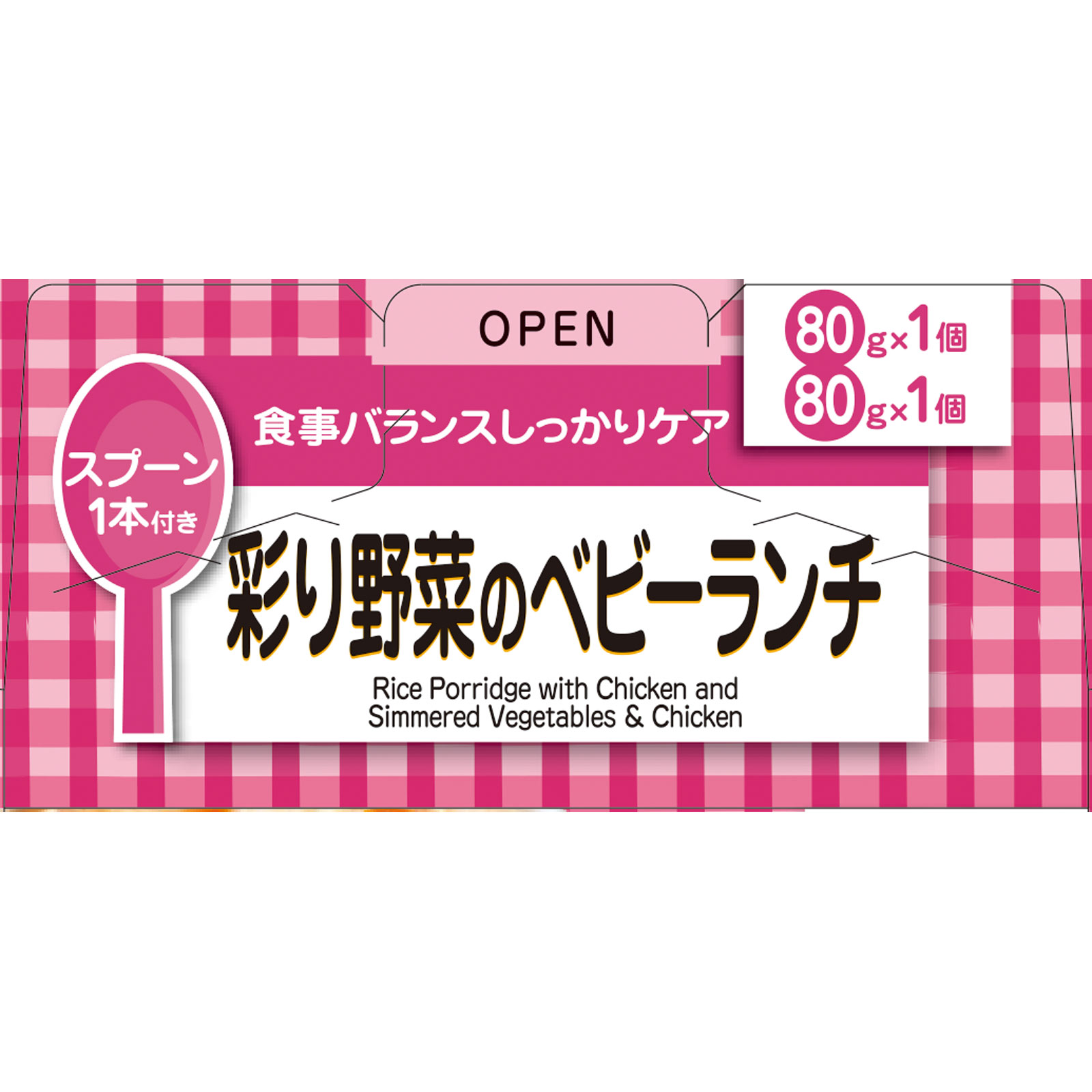 栄養マルシェ 彩り野菜のベビーランチ ８０ｇ×２ 和光堂