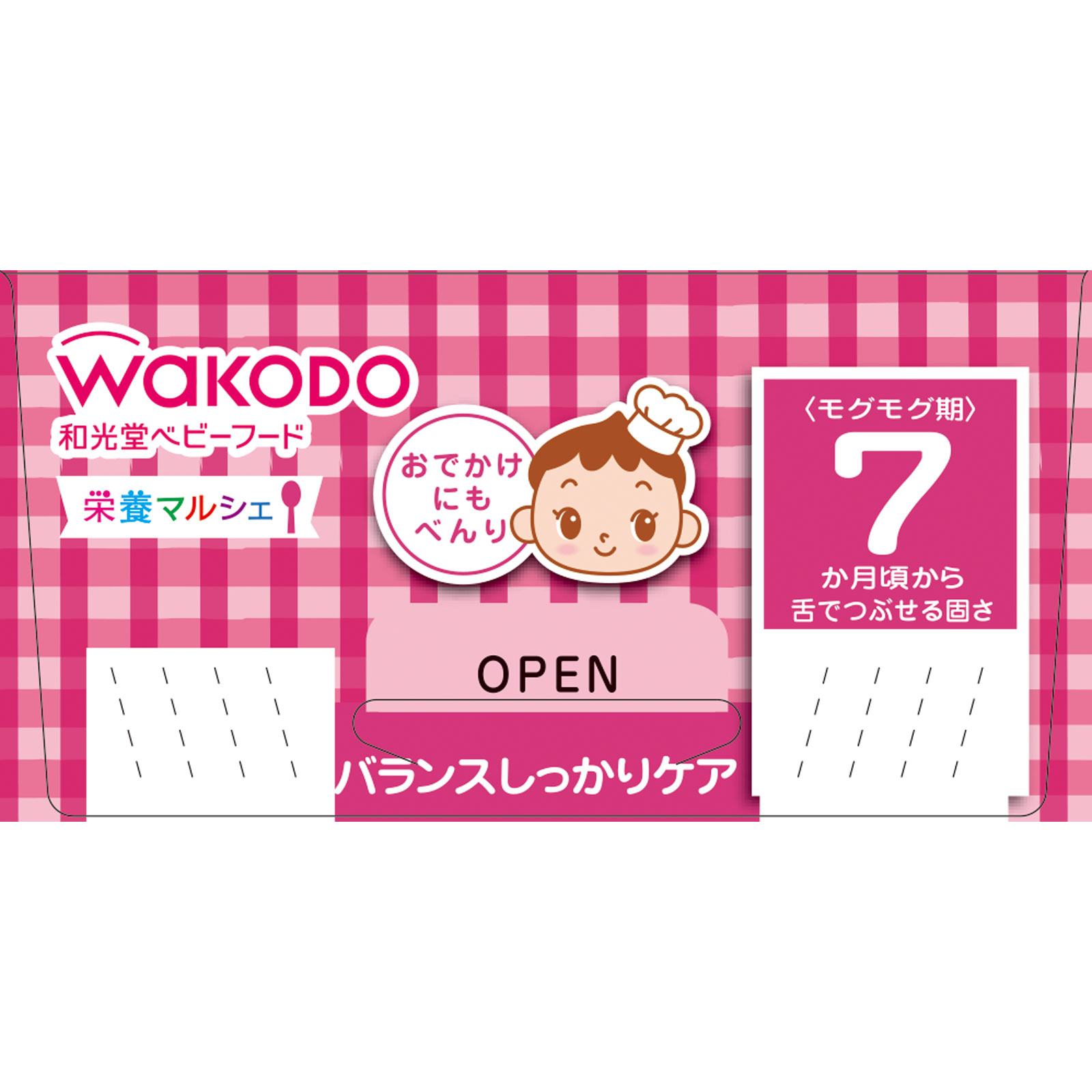 栄養マルシェ 彩り野菜のベビーランチ ８０ｇ×２ 和光堂