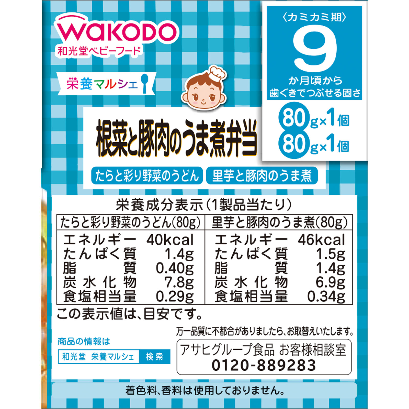 栄養マルシェ 根菜と豚肉のうま煮弁当 ８０ｇ×２ 和光堂