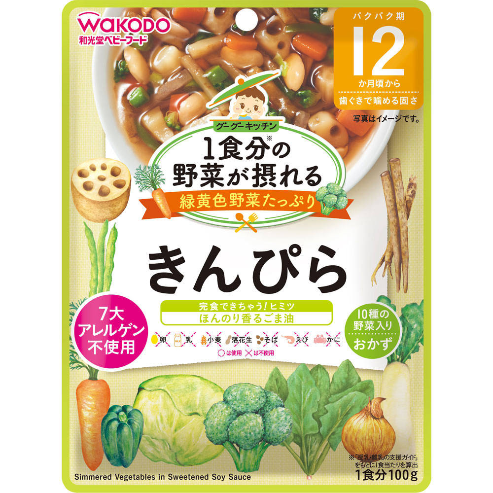 １食分の野菜が摂れるグーグーキッチン きんぴら １００ｇ 和光堂