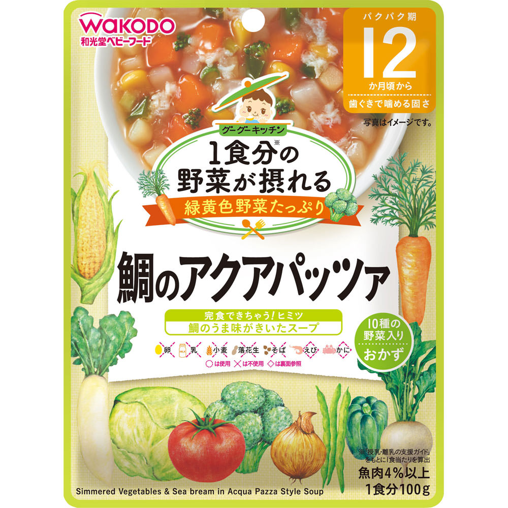 １食分の野菜が摂れるグーグーキッチン 鯛のアクアパッツァ １００ｇ 和光堂