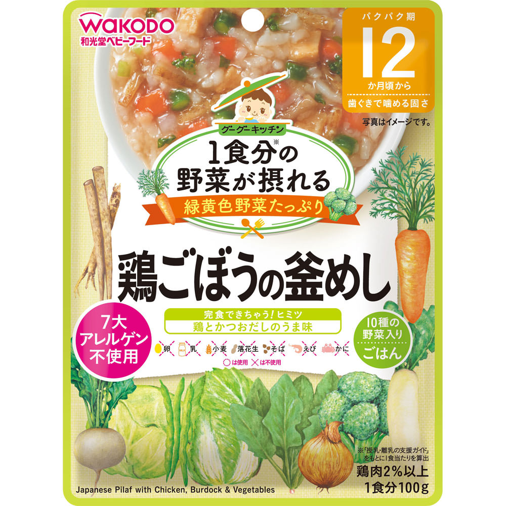 １食分の野菜が摂れるグーグーキッチン 鶏ごぼうの釜めし １００ｇ 和光堂