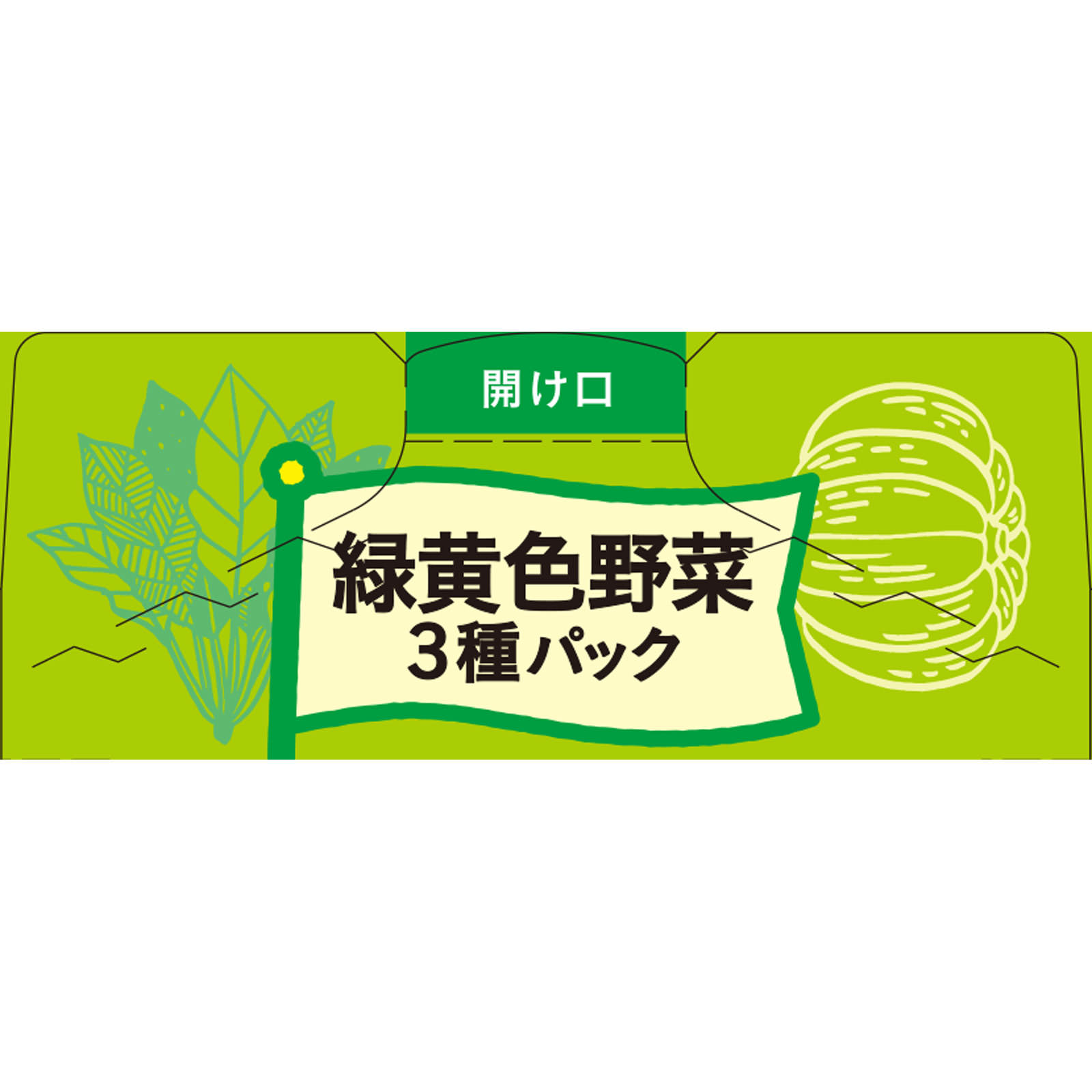 手作り応援 緑黄色野菜３種パック ３種入 和光堂