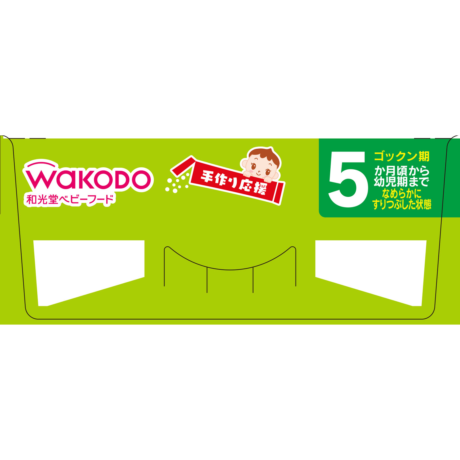 手作り応援 緑黄色野菜３種パック ３種入 和光堂