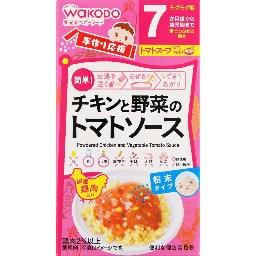 手作り応援 チキンと野菜のトマトソース ３．５ｇ×６包 和光堂