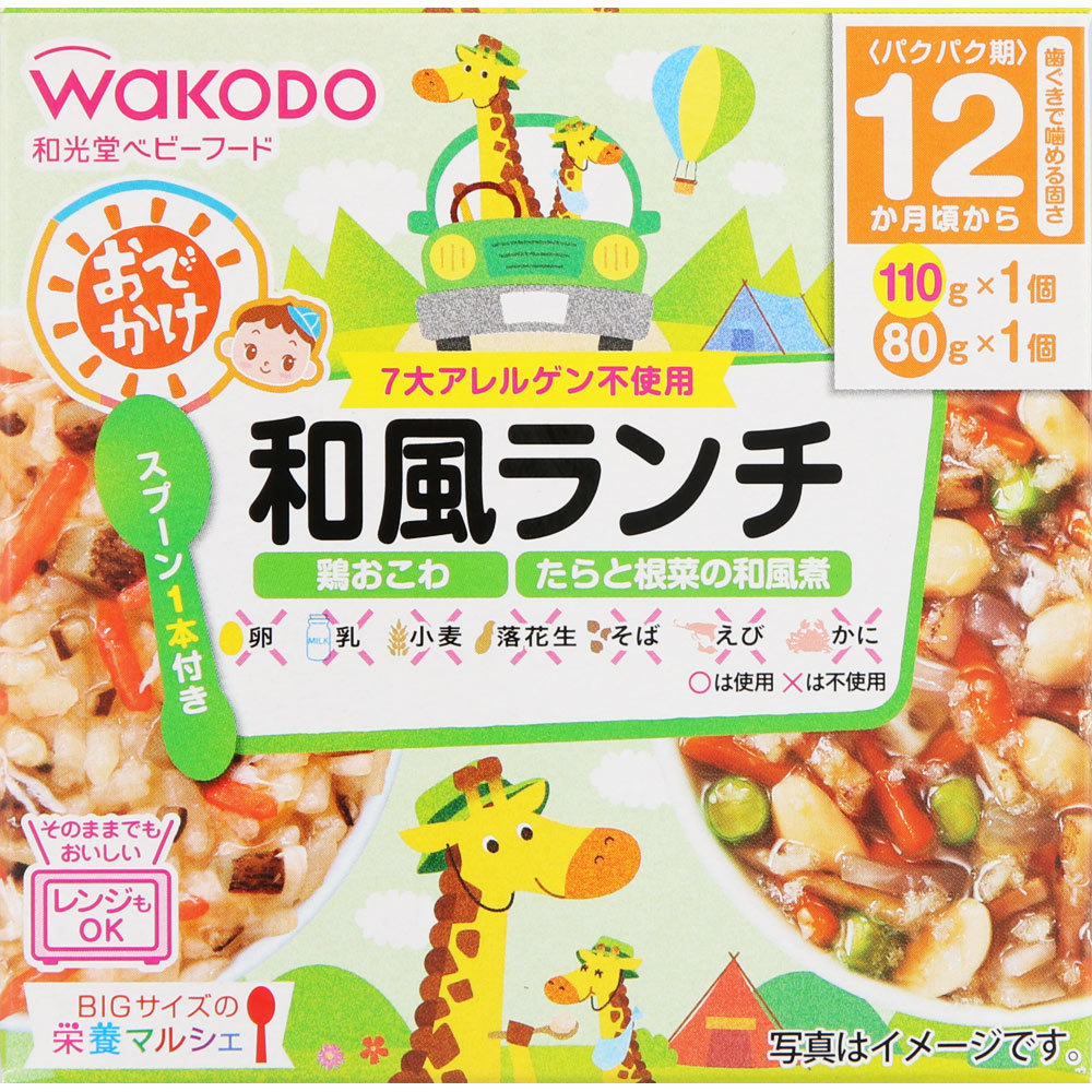 ＢＩＧサイズの栄養マルシェ おでかけ和風ランチ １１０ｇ＋８０ｇ 和光堂