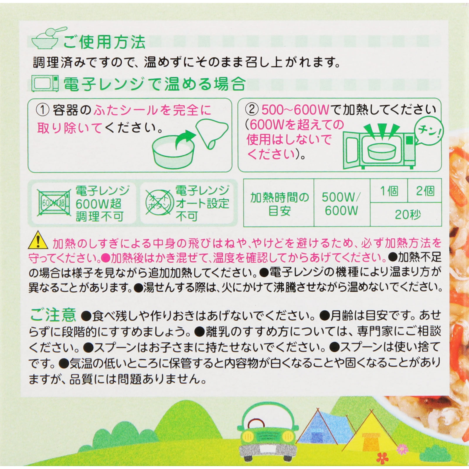 ＢＩＧサイズの栄養マルシェ おでかけ和風ランチ １１０ｇ＋８０ｇ 和光堂