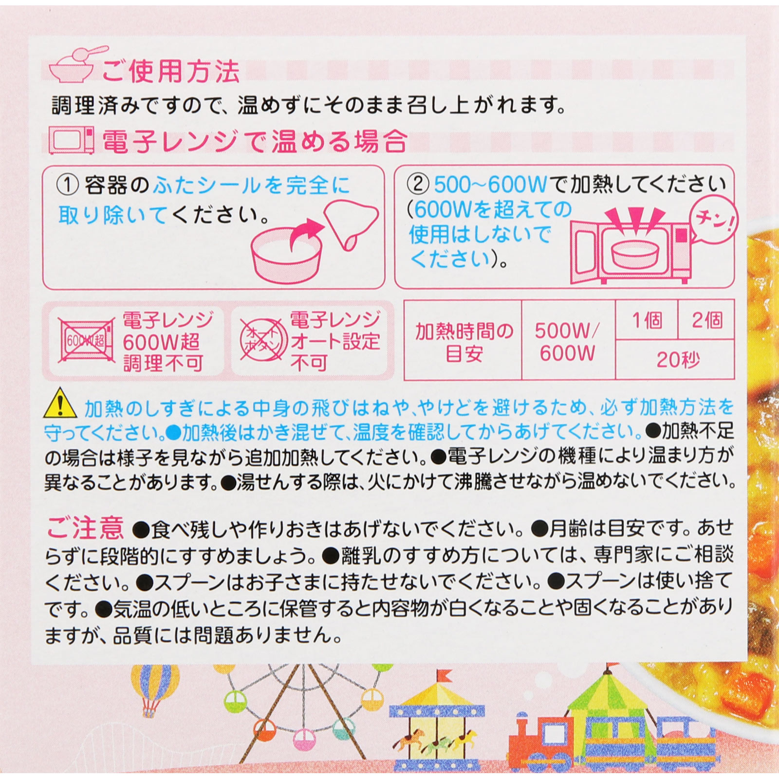 ＢＩＧサイズの栄養マルシェ おでかけカレー＆ハンバーグランチ １１０ｇ＋８０ｇ 和光堂