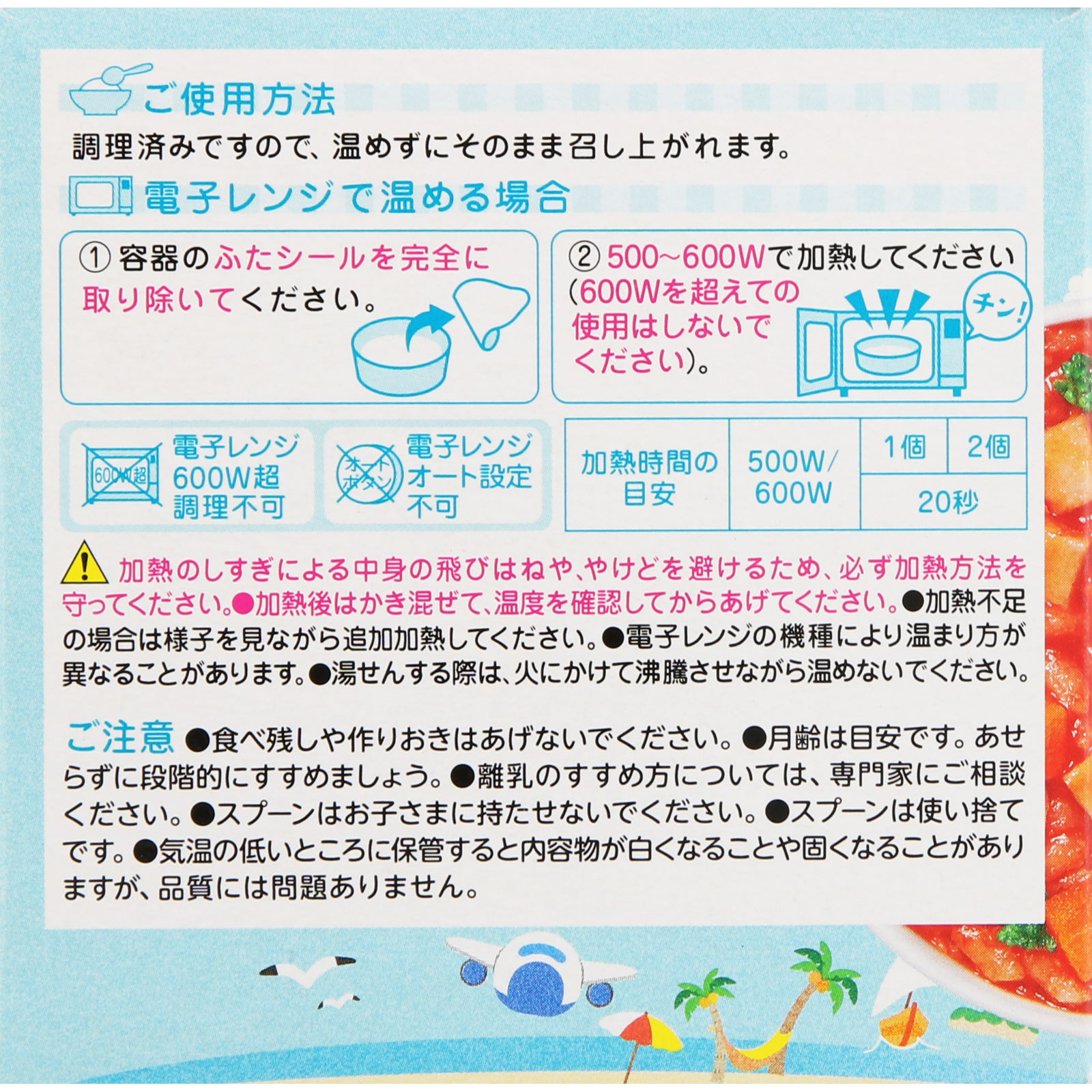 ＢＩＧサイズの栄養マルシェ おでかけ洋風ランチ １１０ｇ＋８０ｇ 和光堂