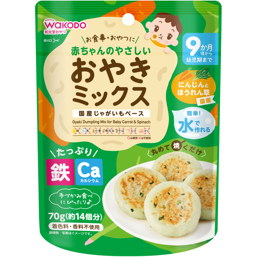 赤ちゃんのやさしいおやきミックス にんじんとほうれん草 ７０ｇ 和光堂