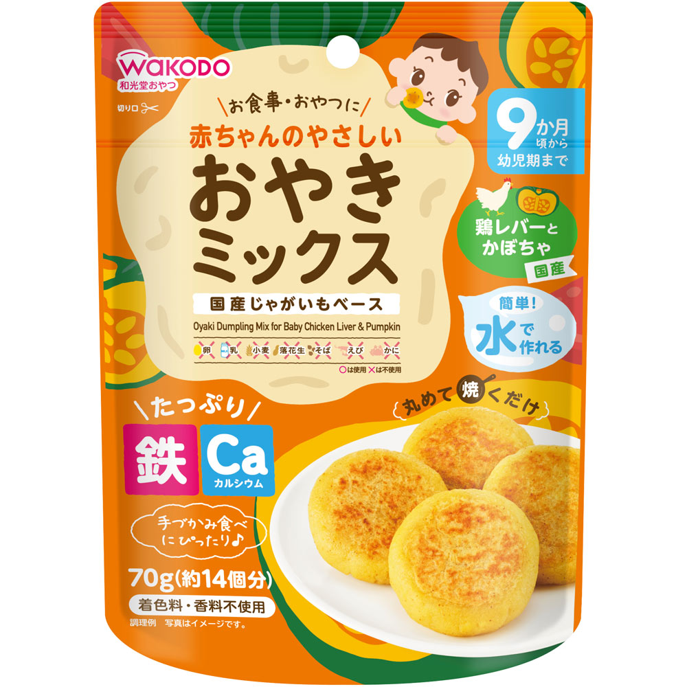 赤ちゃんのやさしいおやきミックス 鶏レバーとかぼちゃ ７０ｇ 和光堂