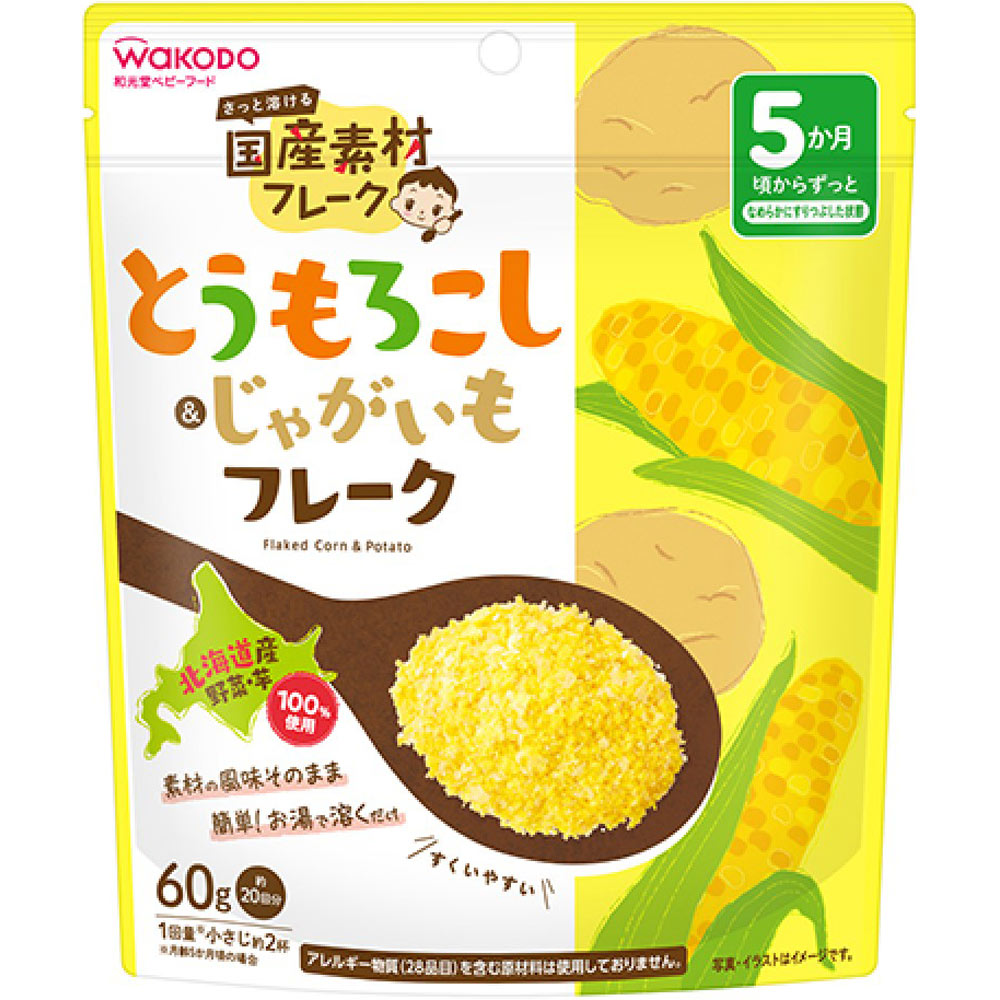 国産素材フレーク　とうもろこし＆じゃがいもフレーク ６０ｇ 和光堂