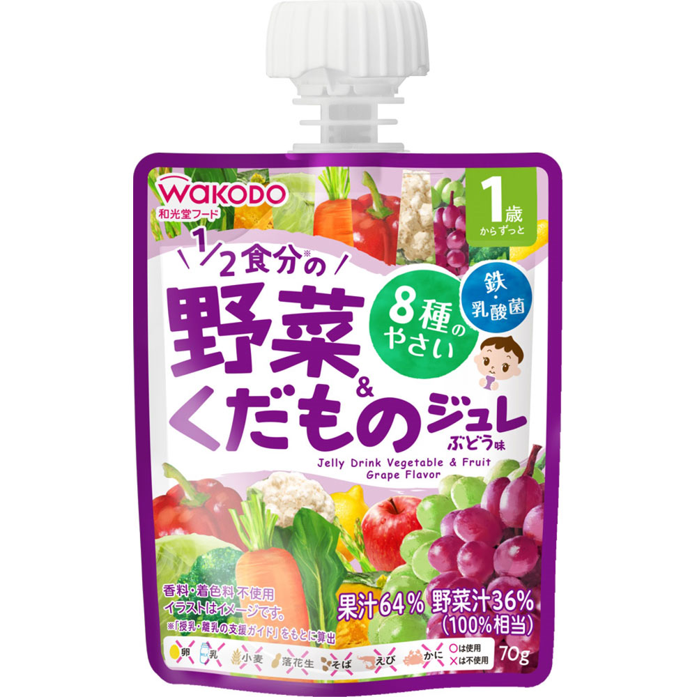 １歳からのＭＹジュレドリンク １／２食分の野菜＆くだもの ぶどう ７０ｇ 和光堂