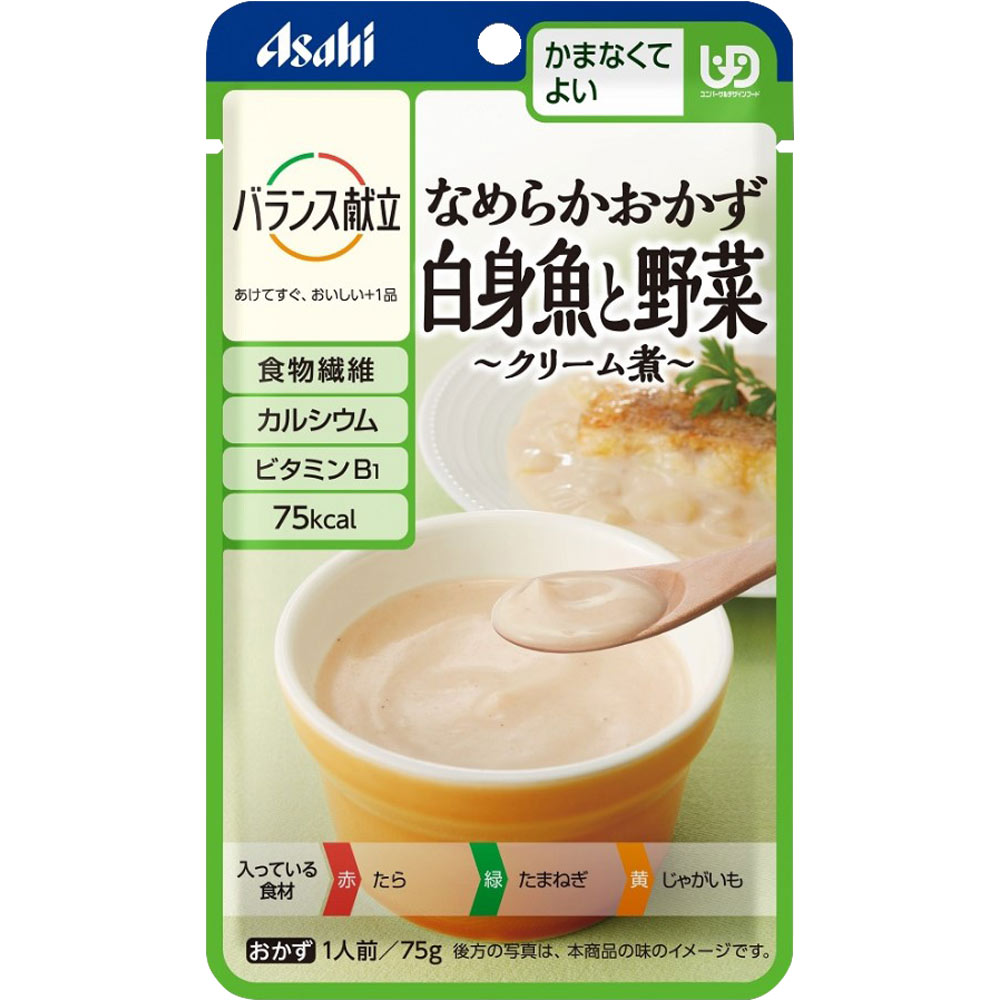 バランス献立 白身魚と野菜 クリーム煮【介護食 やわらか食 スマイルケア食 ＵＤＦ】 ７５ｇ 和光堂