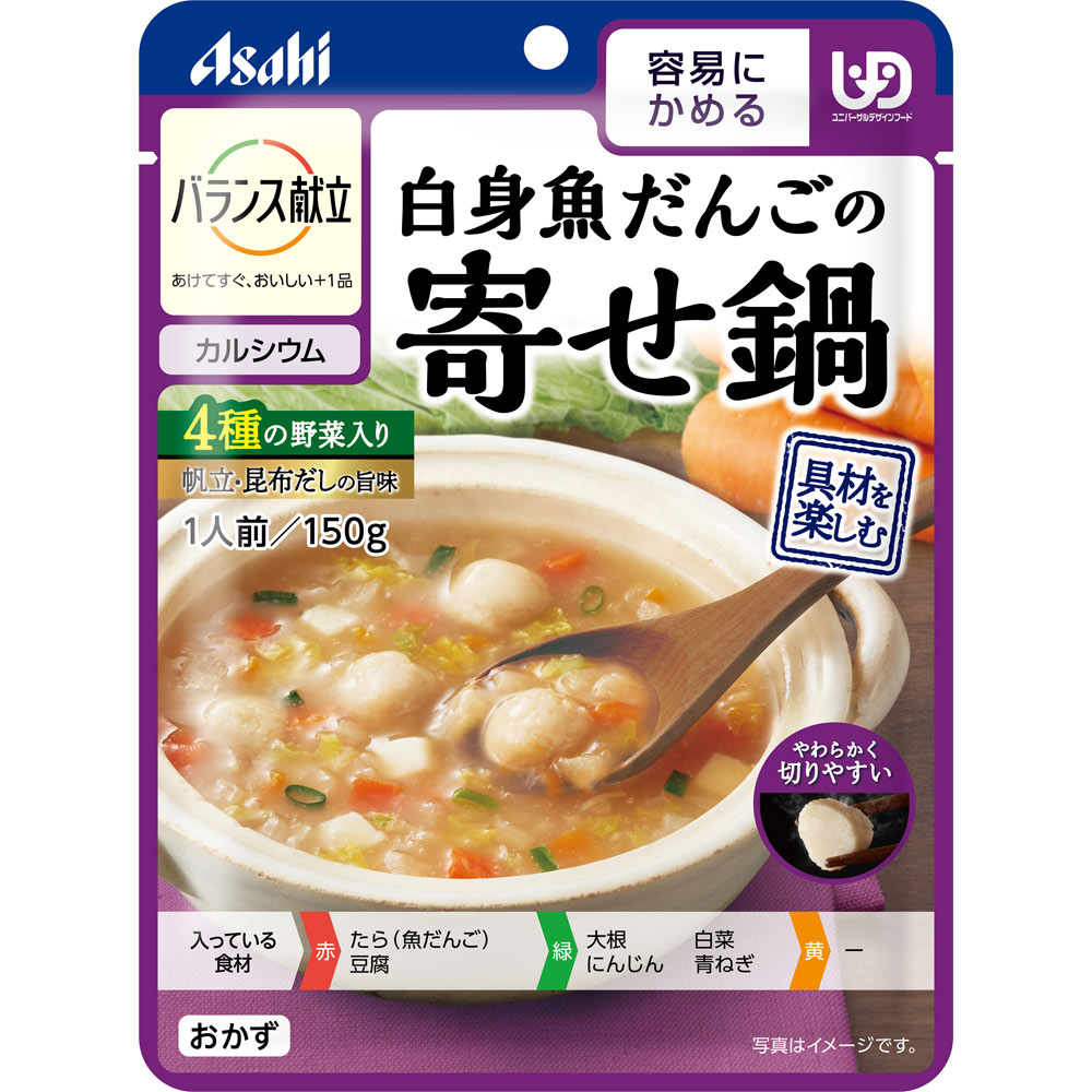 バランス献立 白身魚だんごの寄せ鍋【介護食 やわらか食 スマイルケア食 UDF】 １５０ｇ 和光堂