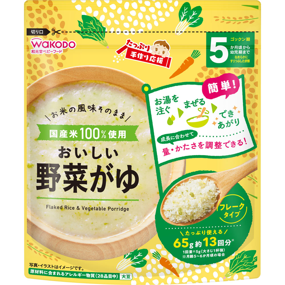 たっぷり手作り応援おいしい野菜がゆ ６５ｇ 和光堂