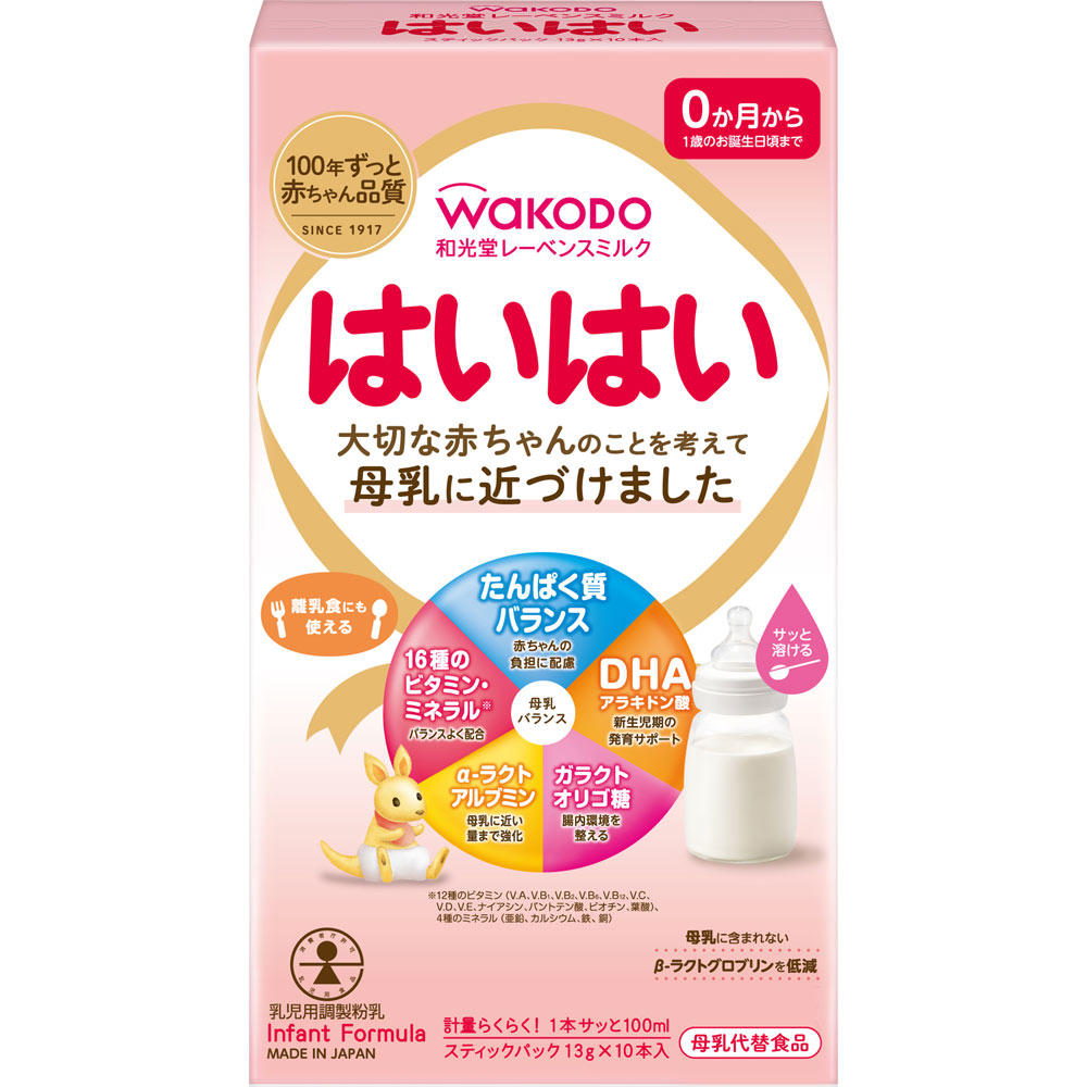 レーベンスミルクはいはい スティックパック １３ｇ×１０本 和光堂