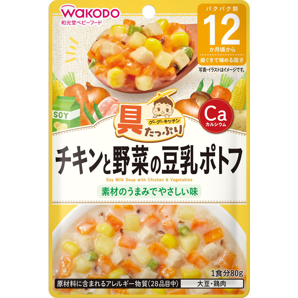 具たっぷりグーグーキッチン チキンと野菜の豆乳ポトフ ８０ｇ 和光堂