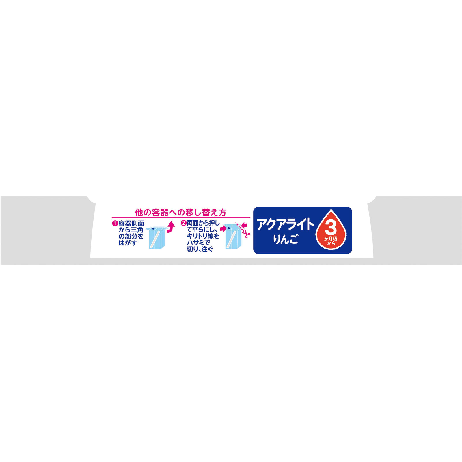 ベビーのじかん アクアライトりんご 紙パック １２５ｍｌ×３ 和光堂