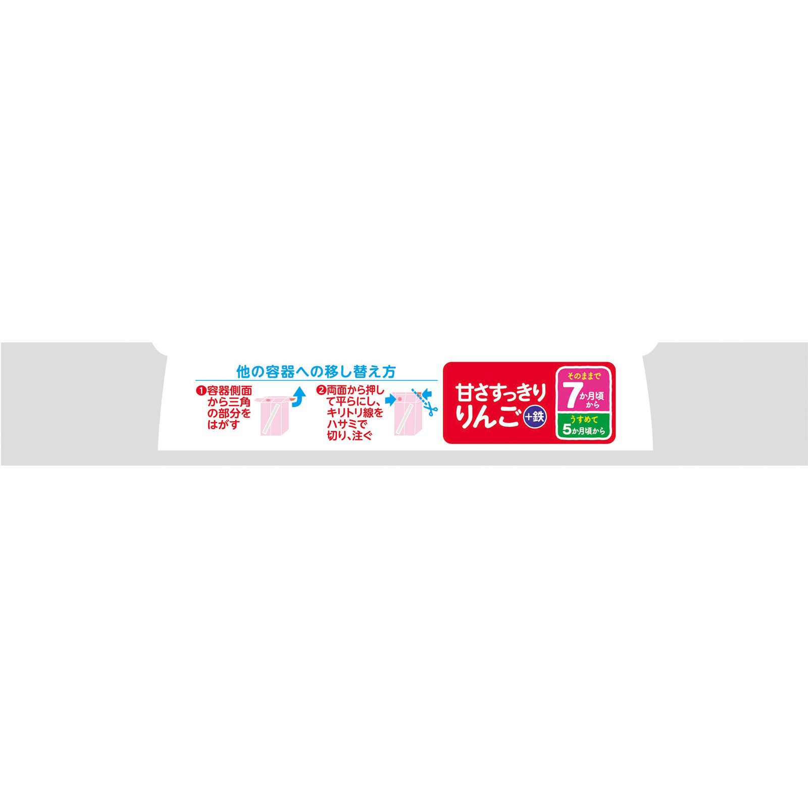 ごくごく果実 甘さすっきりりんご＋鉄 １２５ｍｌ×３ 和光堂