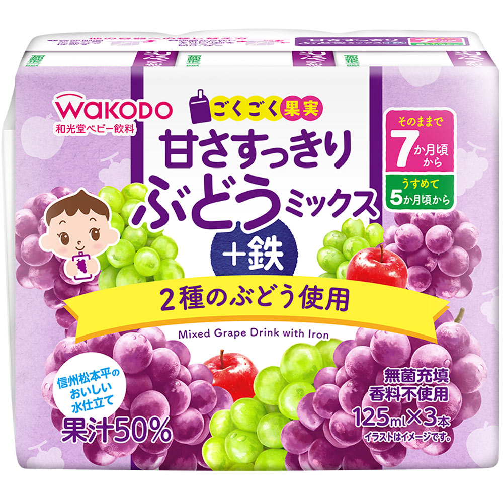 ごくごく果実 甘さすっきりぶどうミックス＋鉄 １２５ｍｌ×３ 和光堂