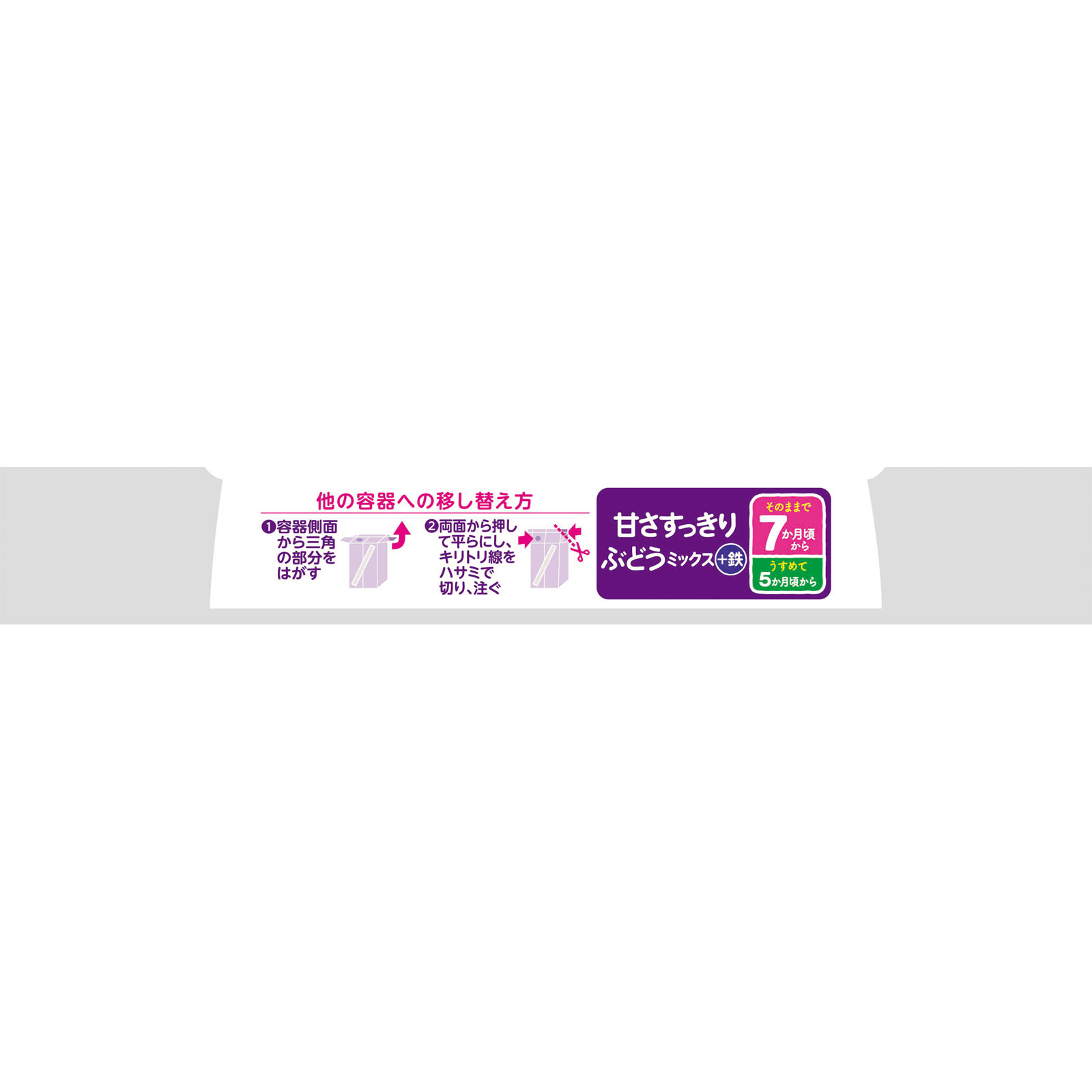ごくごく果実 甘さすっきりぶどうミックス＋鉄 １２５ｍｌ×３ 和光堂