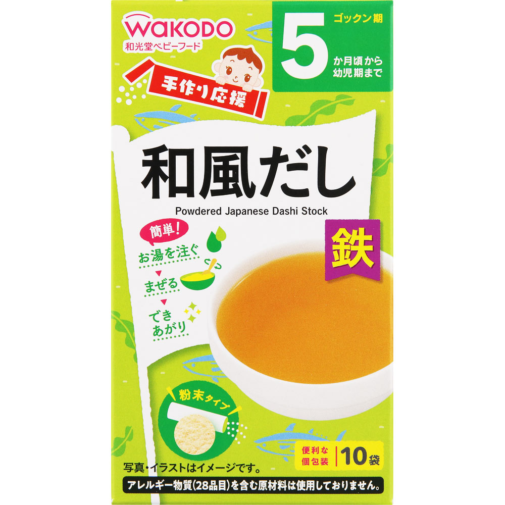 手作り応援 和風だし ２．５ｇ×１０ 和光堂