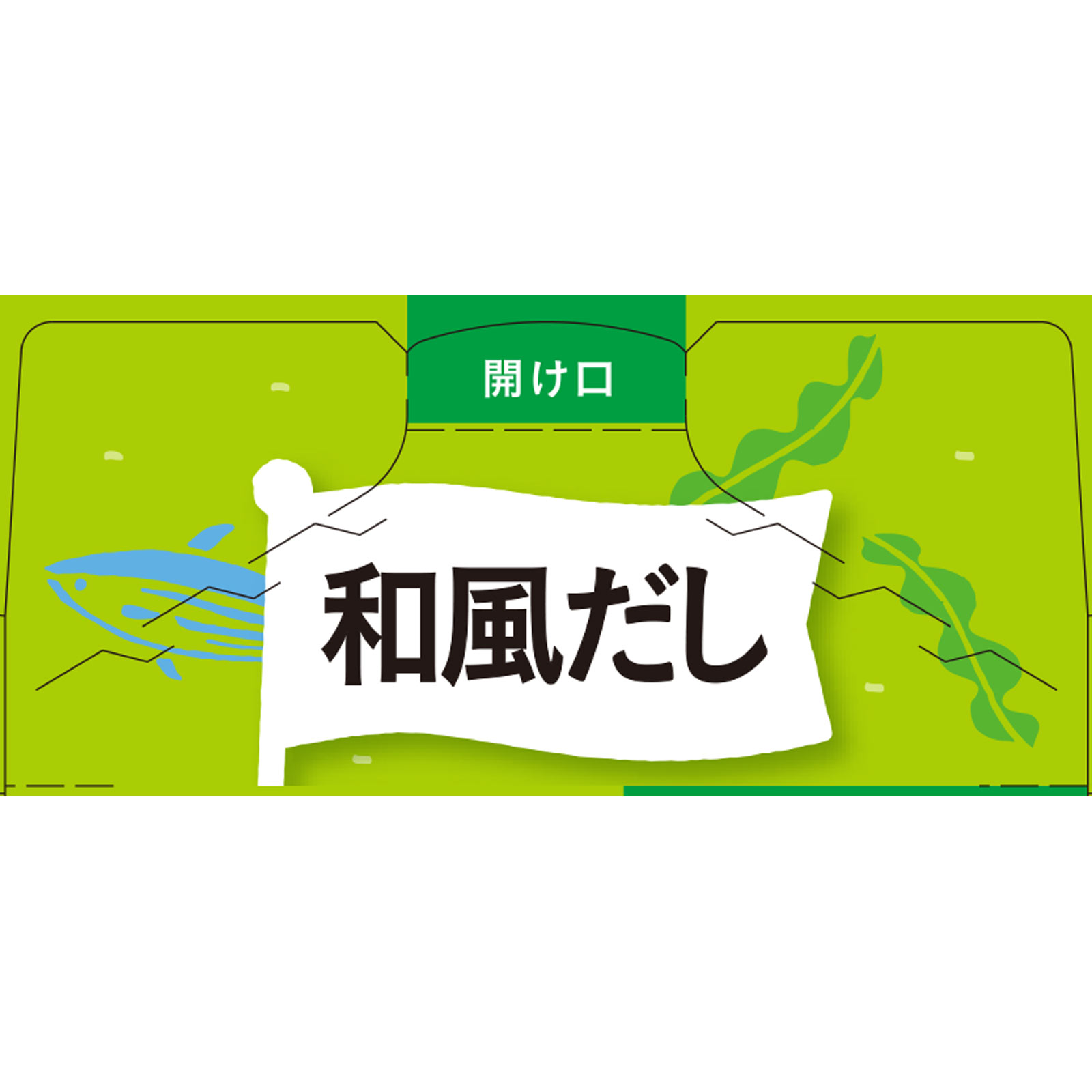 手作り応援 和風だし ２．５ｇ×１０ 和光堂