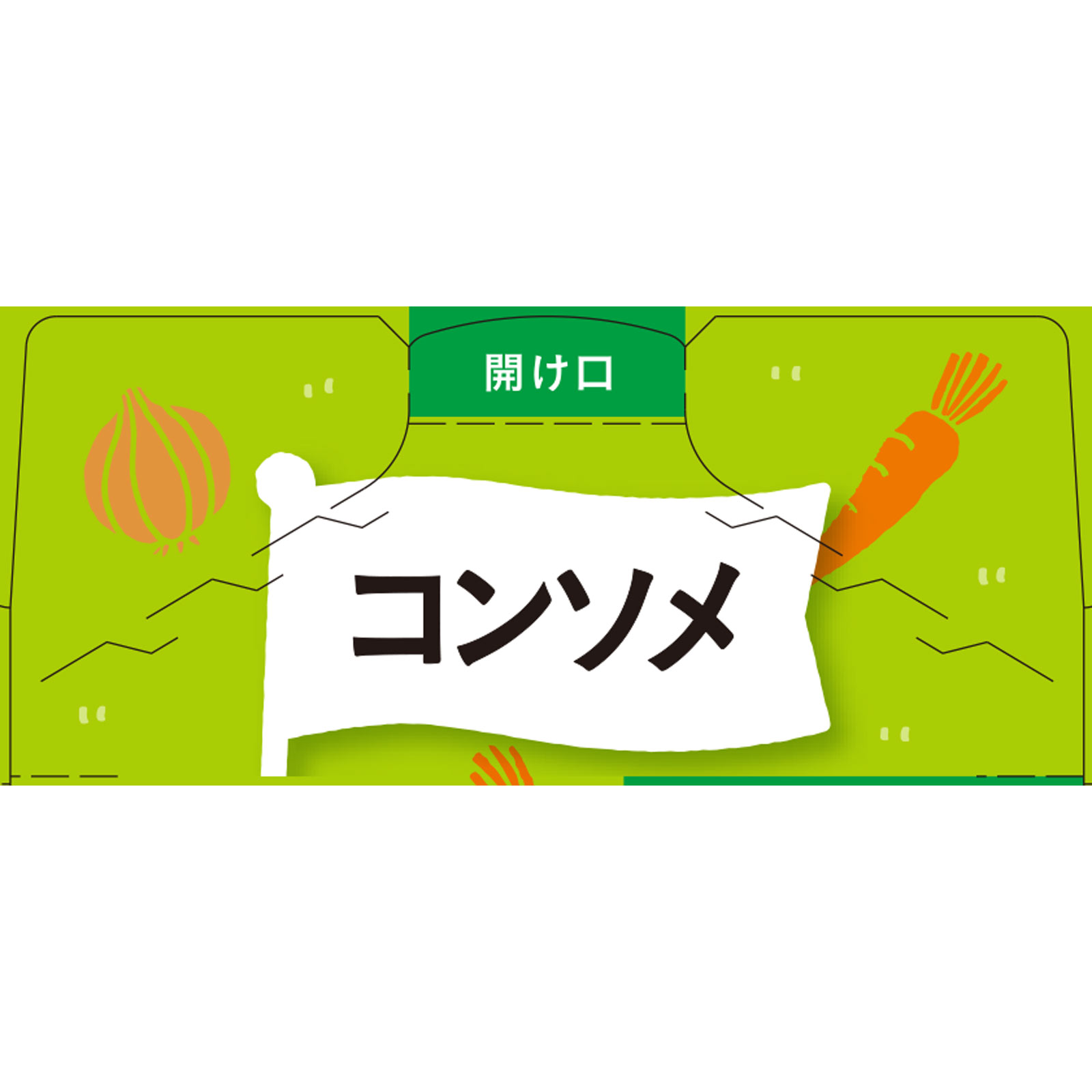 手作り応援 コンソメ ２．３ｇ×１０ 和光堂