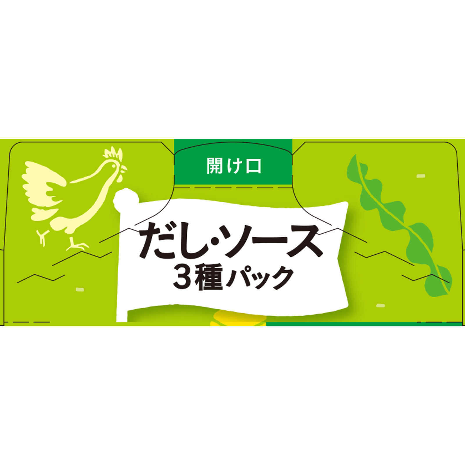 手作り応援 だし・ソース３種パック ３Ｐ 和光堂