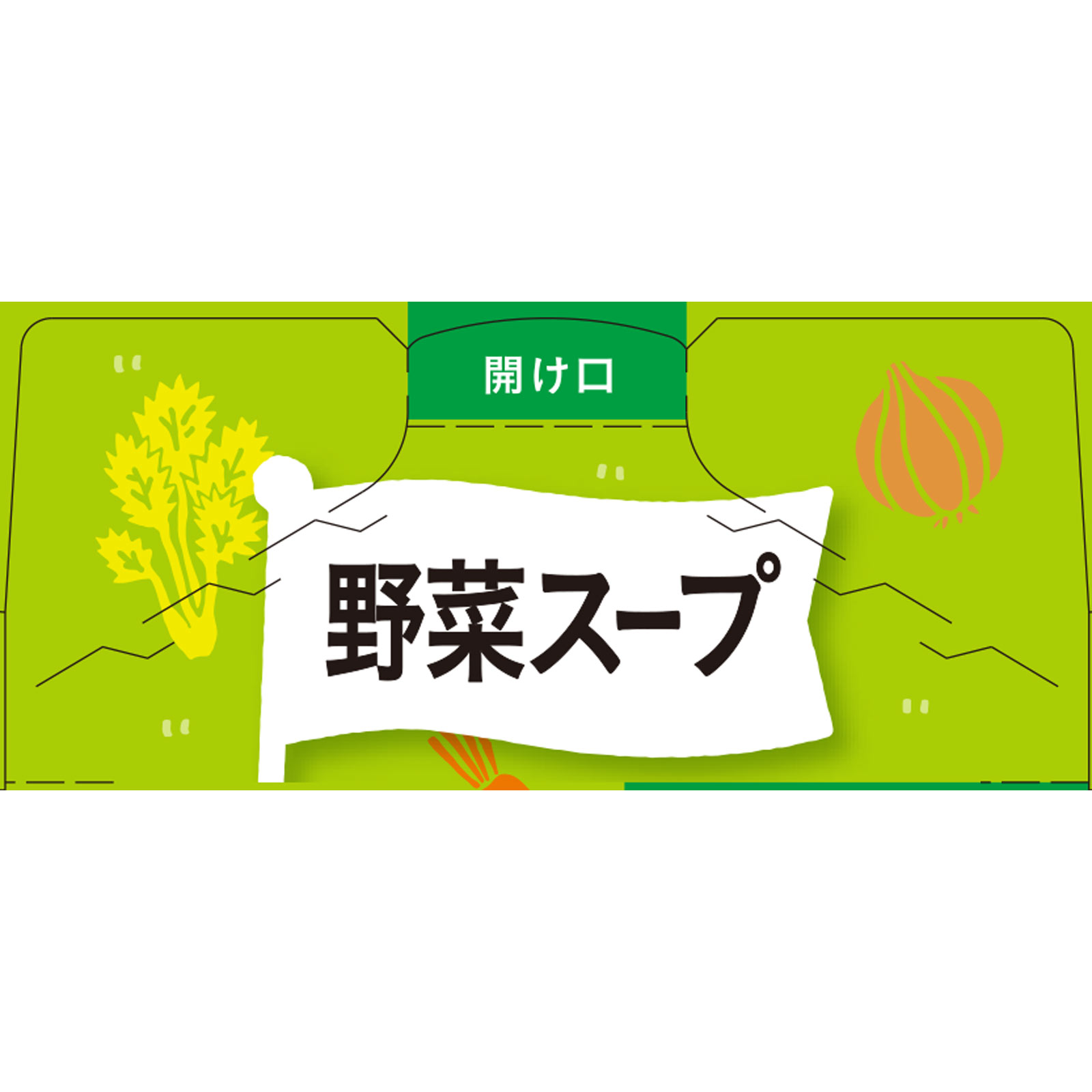 手作り応援 野菜スープ | マツキヨココカラオンラインストア