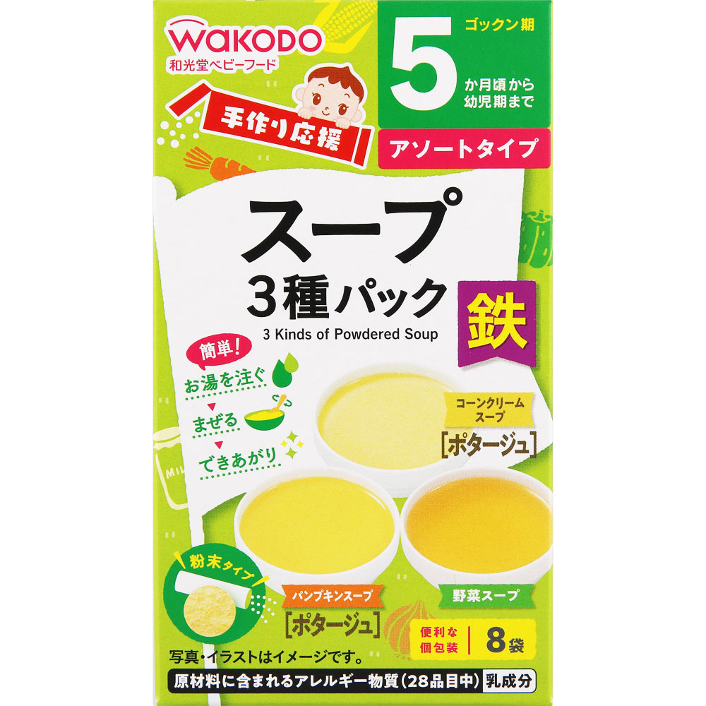 手作り応援 スープ３種パック ３Ｐ 和光堂