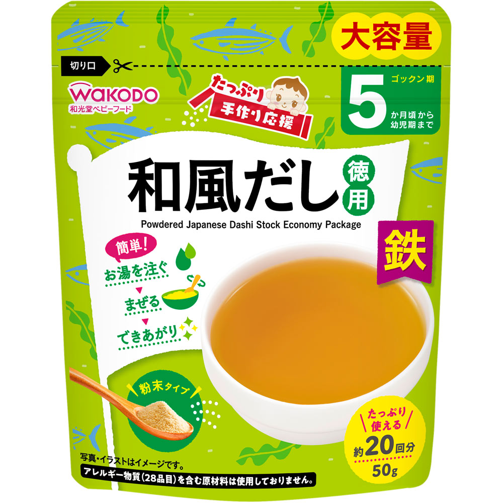 たっぷり手作り応援 和風だし（徳用） ５０ｇ 和光堂