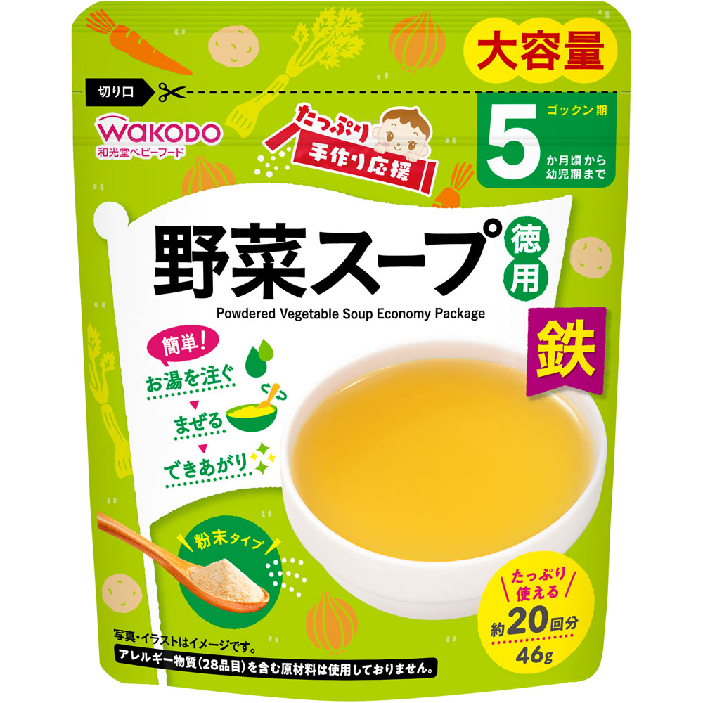 たっぷり手作り応援 野菜スープ（徳用） ４６ｇ 和光堂