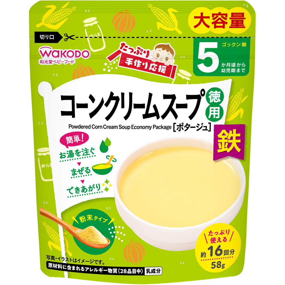 たっぷり手作り応援 コーンクリームスープ（徳用） ５８ｇ 和光堂