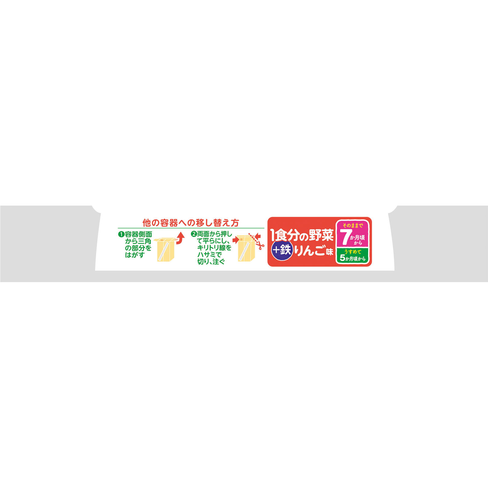 ごくごく野菜 １食分の野菜＋鉄 りんご味 １２５ｍｌ×３ 和光堂