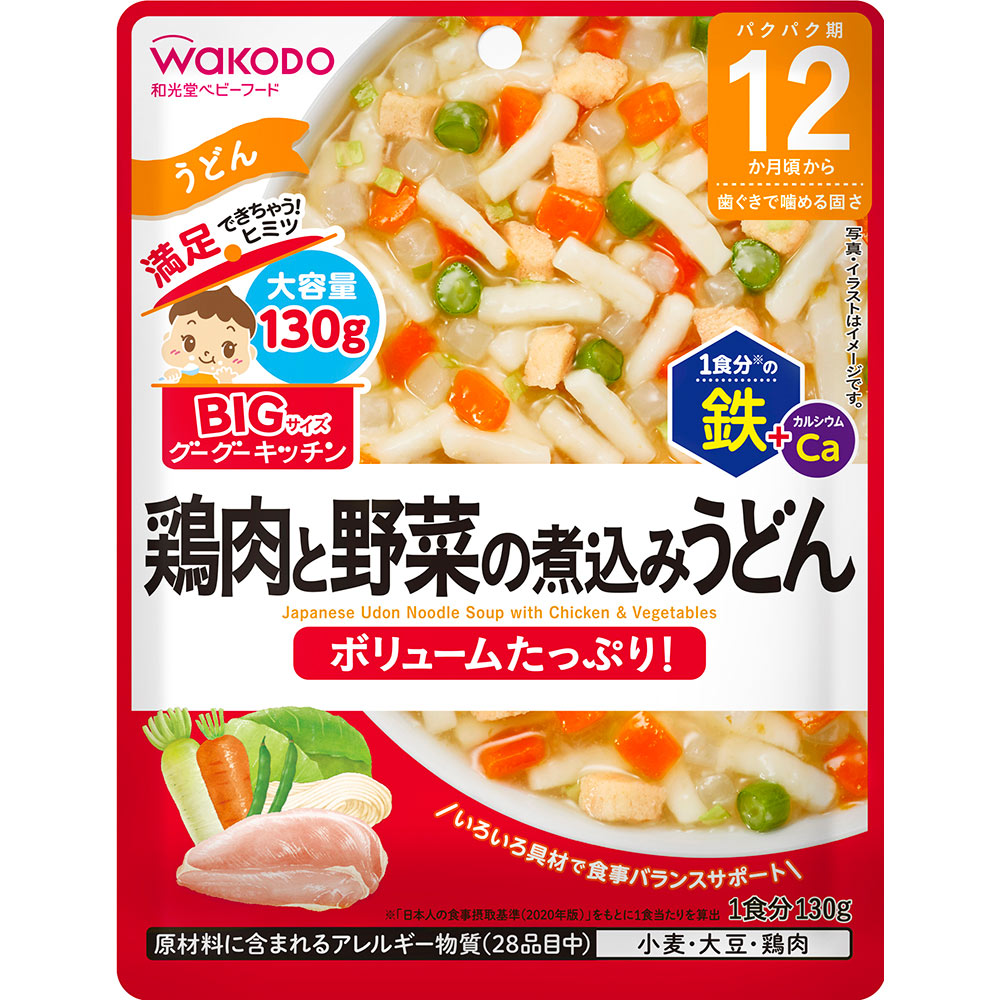 BIGサイズのグーグーキッチン 鶏肉と野菜の煮込みうどん １３０ｇ 和光堂