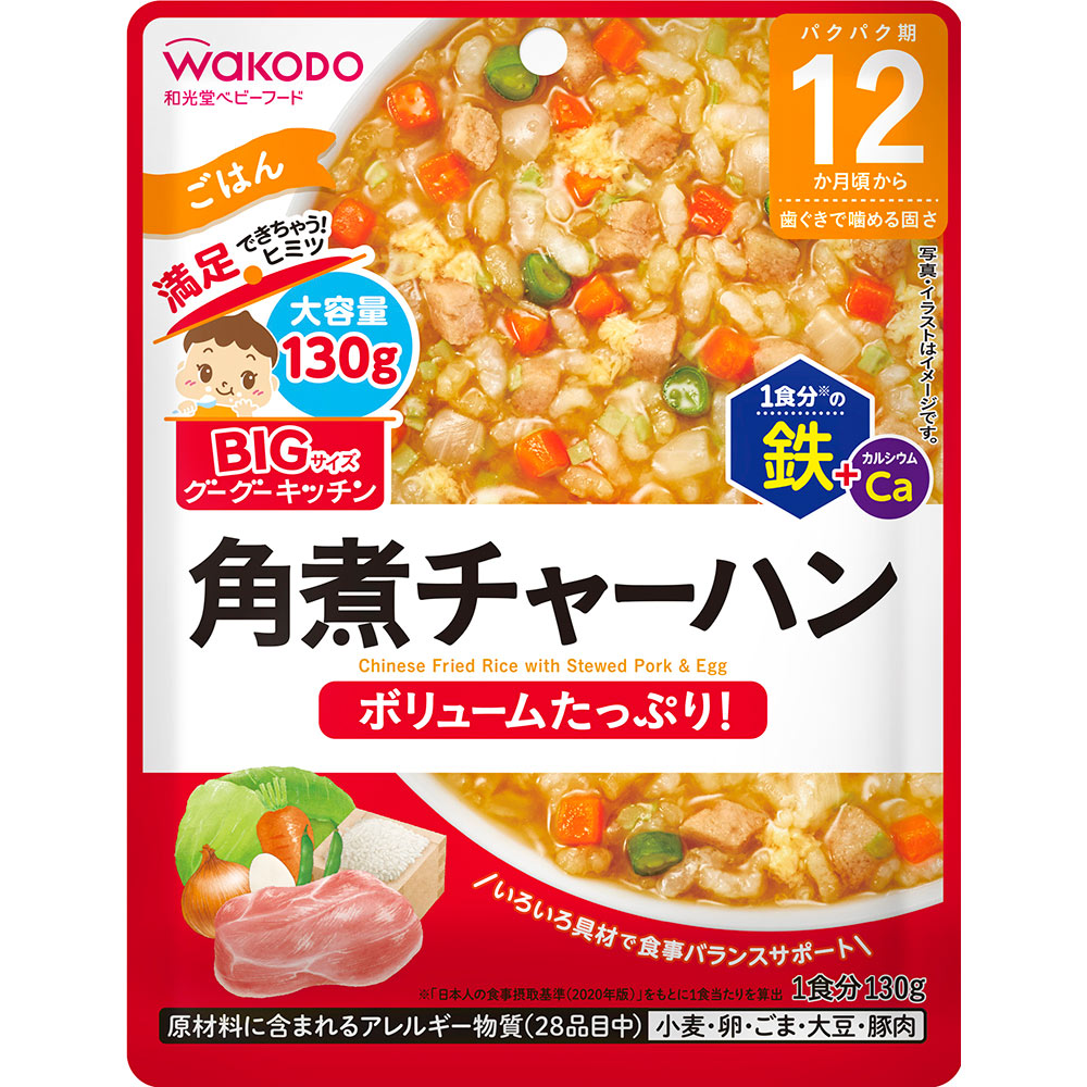 BIGサイズのグーグーキッチン 角煮チャーハン １３０ｇ 和光堂