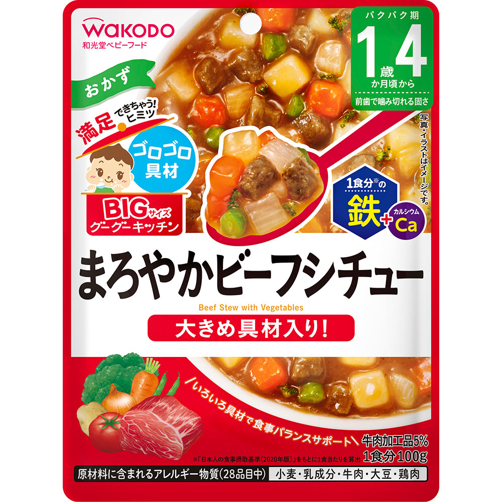 BIGサイズのグーグーキッチン まろやかビーフシチュー １００ｇ 和光堂