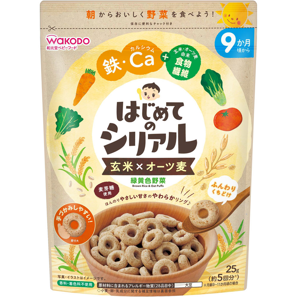 はじめてのシリアル 玄米×オーツ麦 緑黄色野菜 ２５ｇ 和光堂