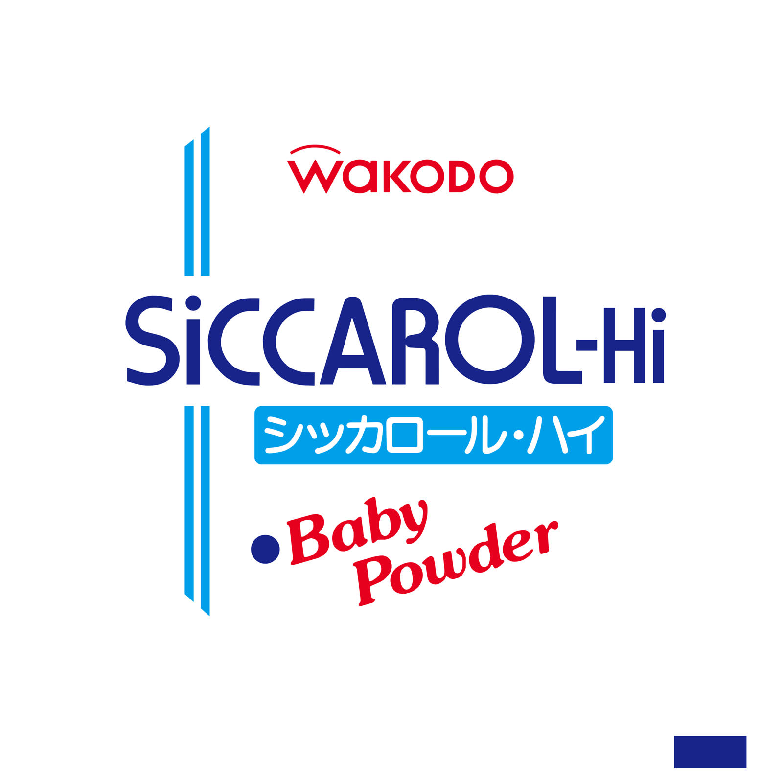 シッカロール・ハイ紙箱 １７０Ｇ 和光堂