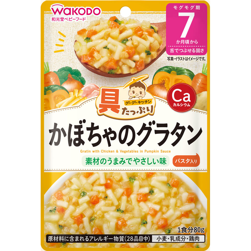 具たっぷりグーグーキッチン かぼちゃのグラタン ８０ｇ 和光堂
