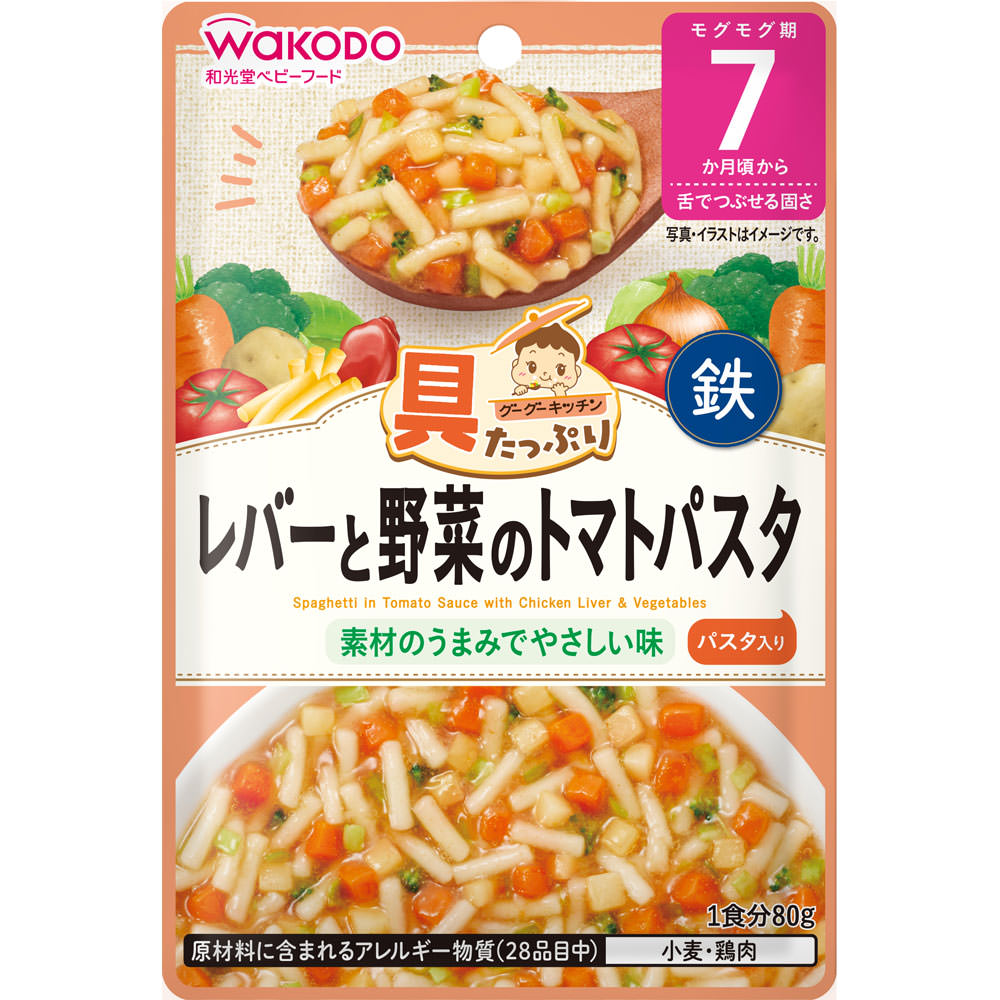 具たっぷりグーグーキッチン レバーと野菜のトマトパスタ ８０ｇ 和光堂