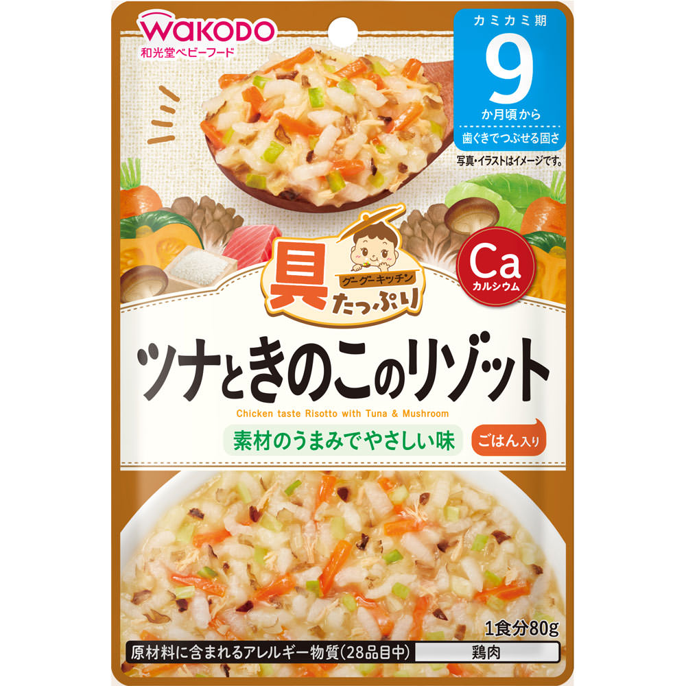 具たっぷりグーグーキッチン ツナときのこのリゾット ８０ｇ 和光堂