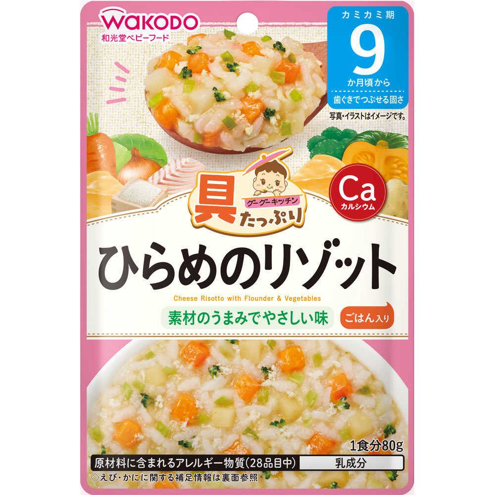 具たっぷりグーグーキッチン ひらめのリゾット ８０ｇ 和光堂