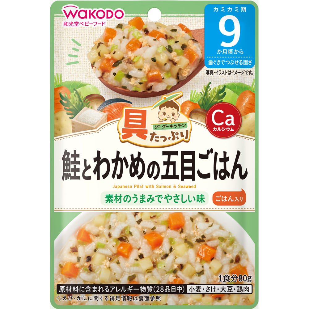 具たっぷりグーグーキッチン 鮭とわかめの五目ごはん ８０ｇ 和光堂