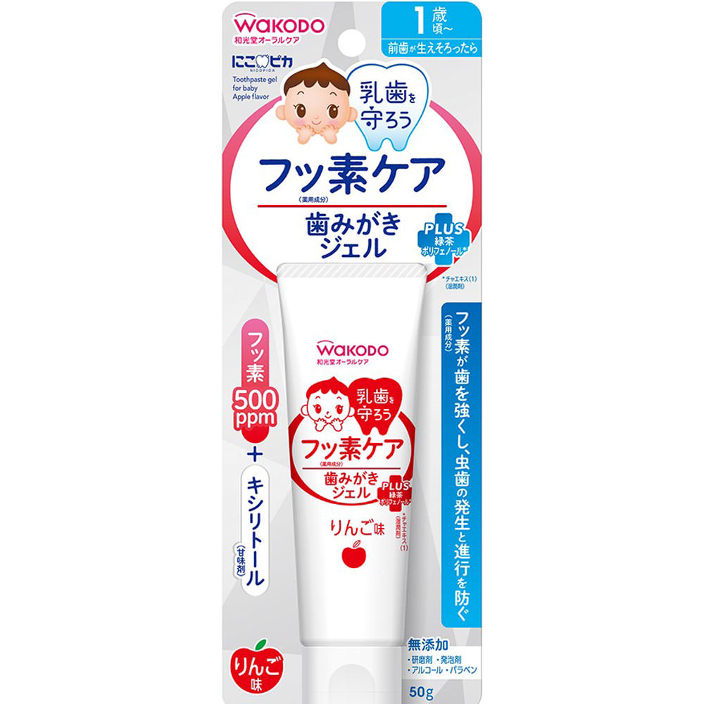 にこピカ 歯みがきジェル りんご味 ５０ｇ 和光堂