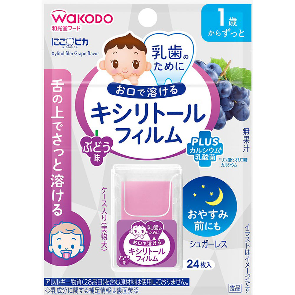 にこピカ キシリトールフィルム ぶどう味 | マツキヨココカラ