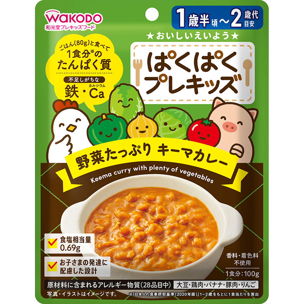 ぱくぱくプレキッズ　野菜たっぷり キーマカレー １００ｇ 和光堂